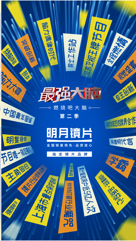 明月牌镜片怎么样,明月牌镜片是品牌吗