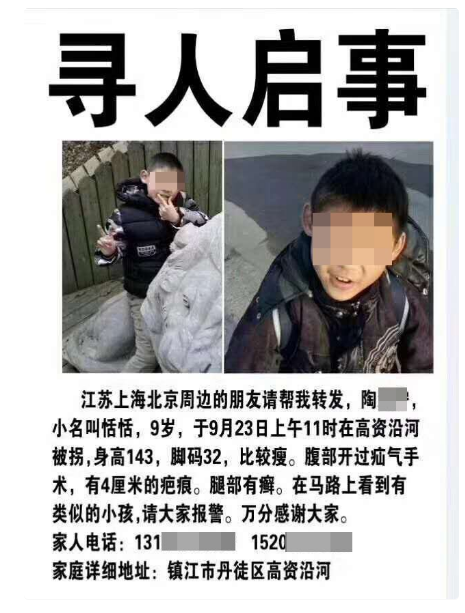 镇江一名8岁男孩失踪 2天后在水渠里发现遗体