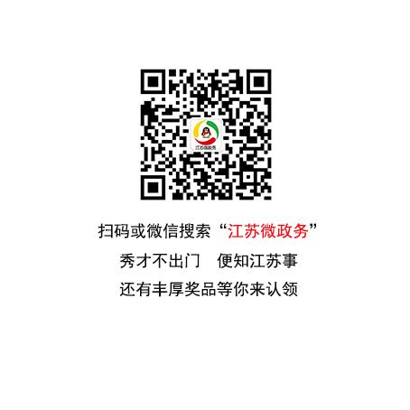 江苏民政厅将拿出2.44亿向社会采购23个项目