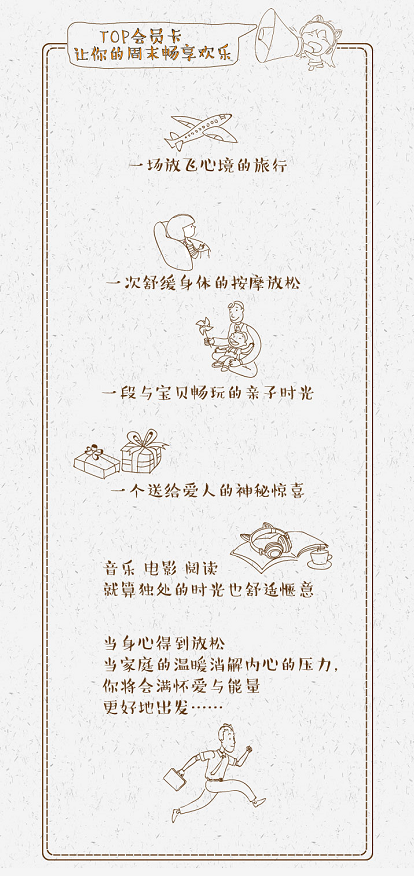 你今年的吃喝玩乐被承包了