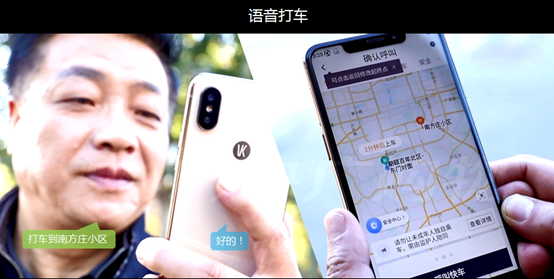 香港为可【语音手机】懂你说的!也懂你没说的!