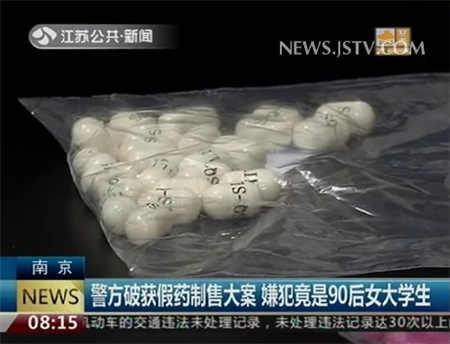 90后女大学生制售假减肥药 两年内购豪宅豪车