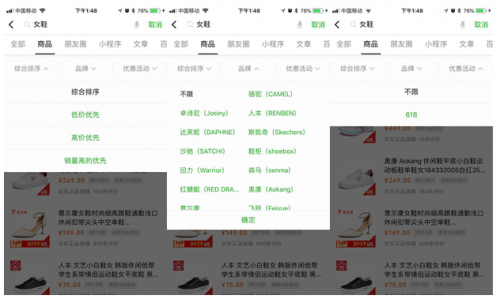 谷歌入股京东,微选或将面向全球买家