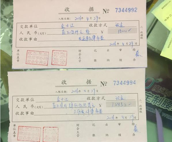常州定做转账凭条 腾讯网