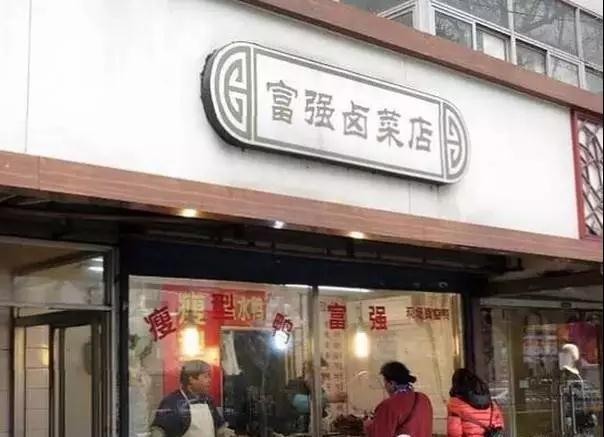 南京最好吃的10家烤鸭店，客官你最爱哪家