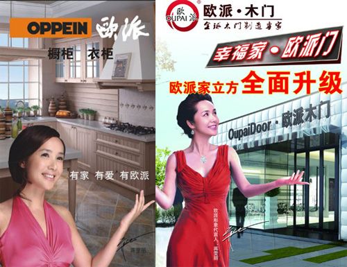 1,欧派橱柜vs欧派木门