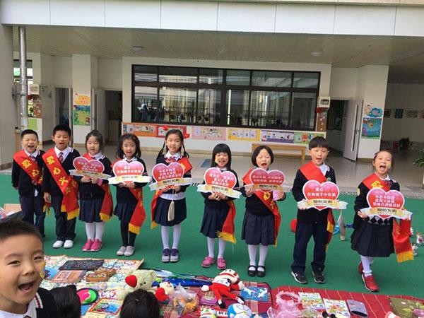 南外青奥村小学举行"爱心义卖 心手相连"活动