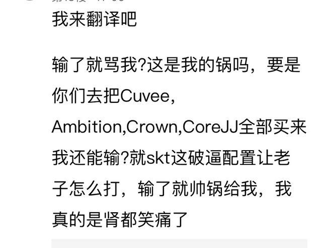 SKT背锅侠Bang回国后发文 网友纷纷为其提供