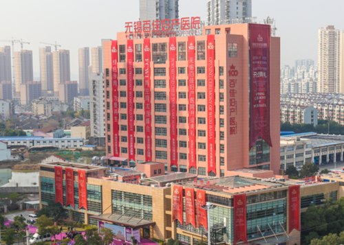 无锡规模最大的民营妇产医院百佳妇产医院正式