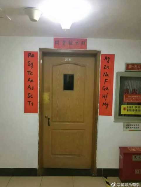 南京一高校春联曝光 网友直呼连春联都看不懂了