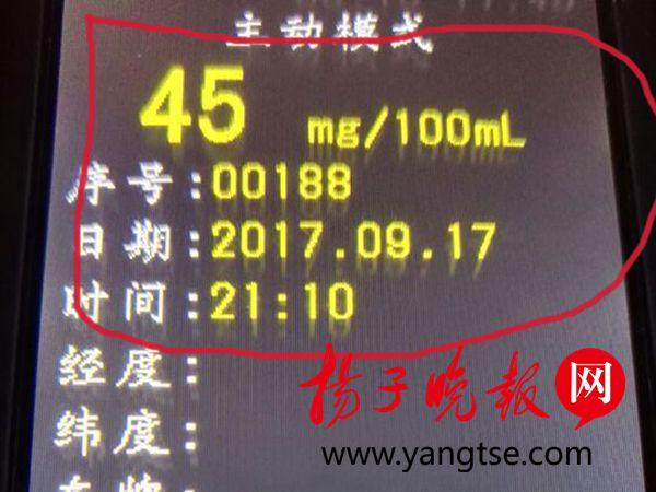 酒测两分钟内从100跌到45 原来是口腔清新剂惹祸