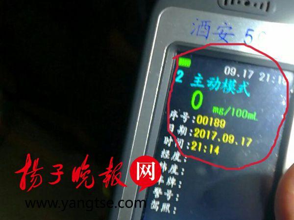 酒测两分钟内从100跌到45 原来是口腔清新剂惹祸
