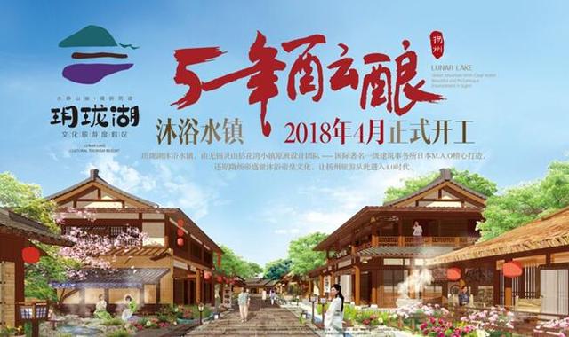 世外桃源处,心归玥珑湖