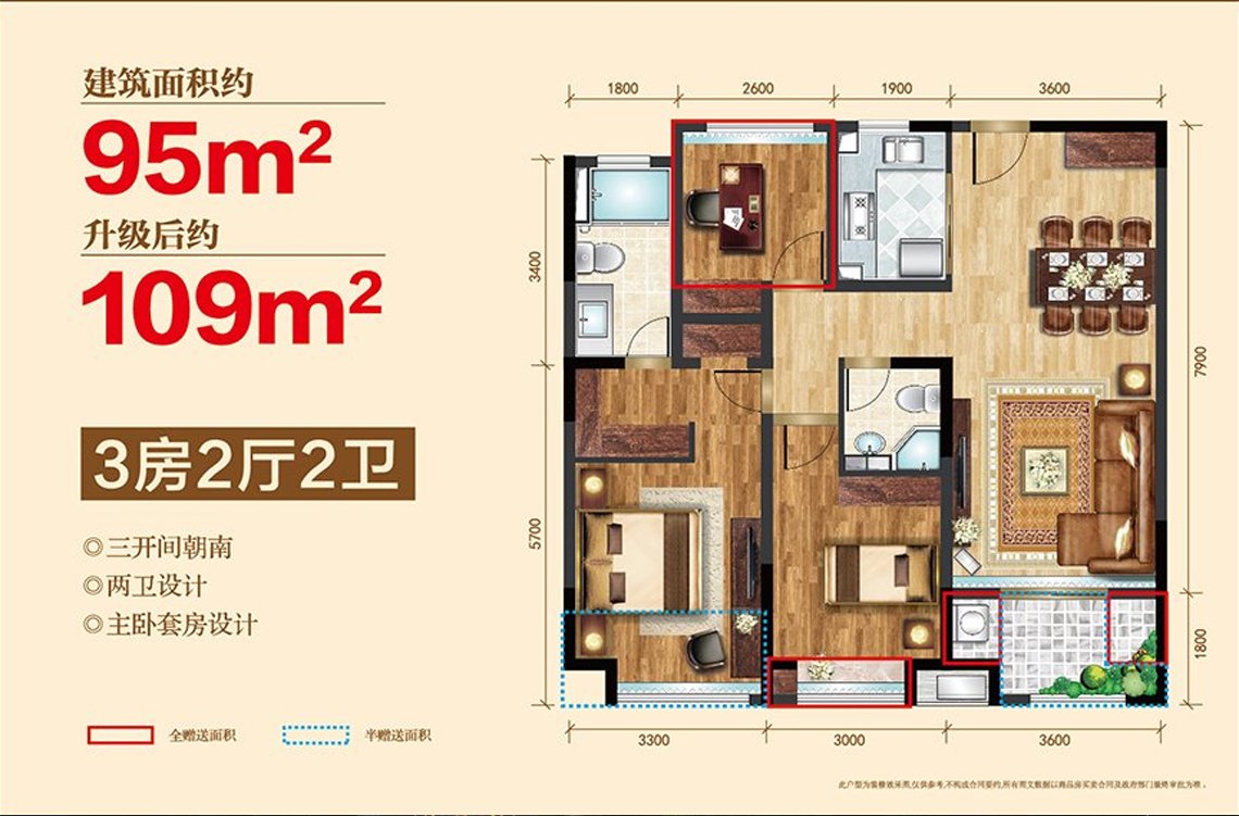 嘉兴其他楼盘,95方只做1卫,而南湖壹品不但2卫,还三开间朝南,附赠面积