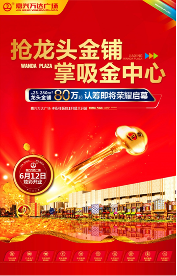 约23-280㎡龙头金铺80万起，全城认筹即将盛大开启_频道-嘉兴_腾讯网