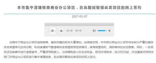 上海大力整顿类住宅项目 百余商业办公项目暂