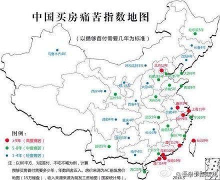 网传中国买房痛苦指数地图:北京上海南京上榜
