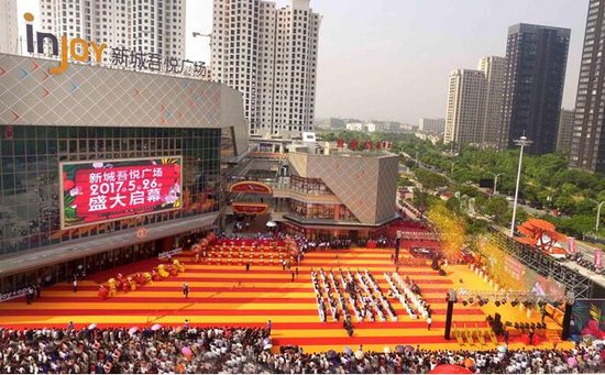 桐乡新城吾悦广场盛大开业 首日30万人潮定鼎