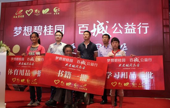 关爱祖国花朵大型公益活动走进浙江海盐 _频