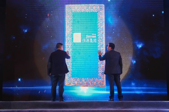 佳源集团20周年感恩盛典隆重举行 品质点亮生