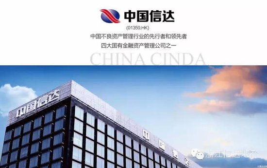信达地产荣获2016中国房地产开发企业创新能