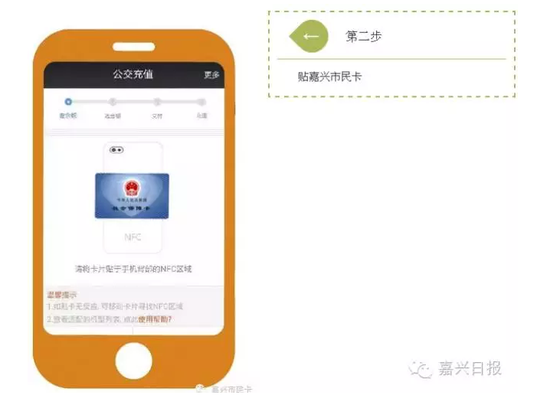 嘉兴市民卡又有了一项强大的功能