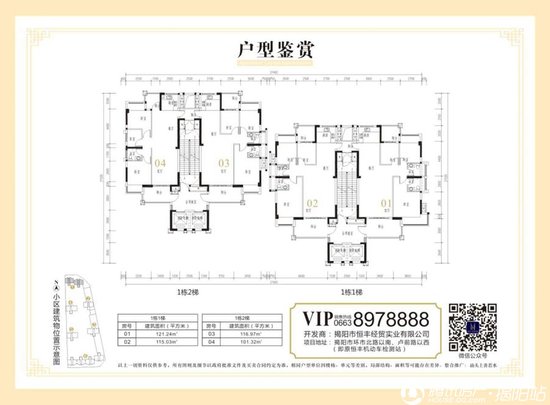 恒丰集团再树人居标杆 万泰华庭营销中心盛大