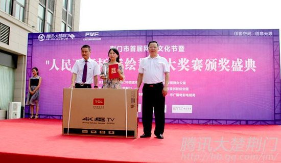 荆门市首届网络文化节暨手绘荆门圆满落幕