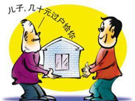 房产过户费用计算标准,如何计算房产过户费用