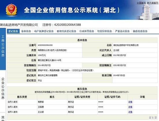 湖北人口查询_2013湖北国考报名人数统计 11056人已报名 20日(3)