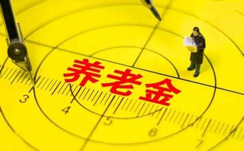 荆门市城乡居民基础养老金标准提高