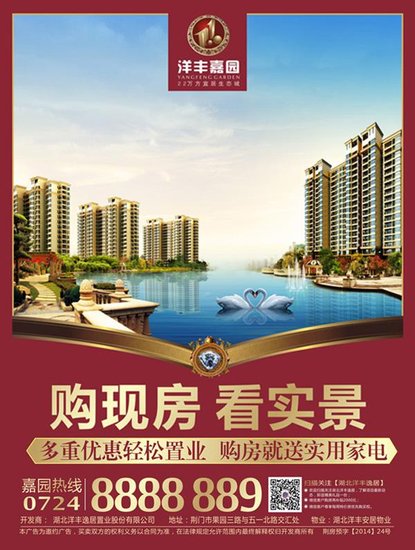 买房必知,洋丰嘉园教你买房时需要注意哪些方面