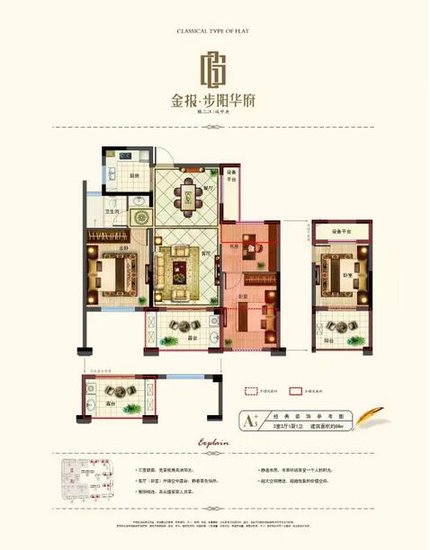 【金报·步阳华府】楼盘配套佳 周边繁华便利