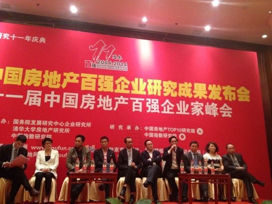 保集再次入选中国房地产百强企业 摘得金华TO