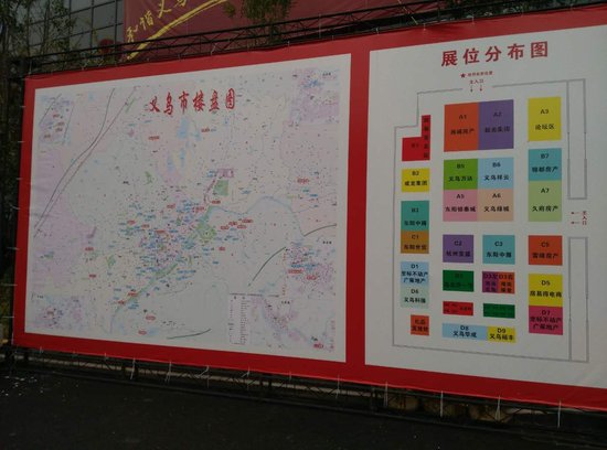 2015秋季义乌房交会盛大开幕 浙大教授答疑解