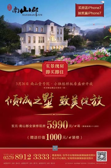 BRT5号线要来了从安地火车站到金华方便些脸别墅外们图片