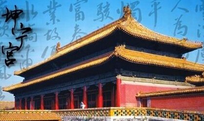 故宫里有多少宫? _频道-金华