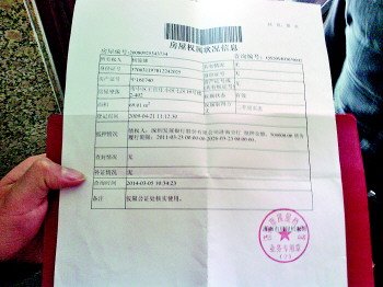 50萬買了套二手房卻不能過戶 