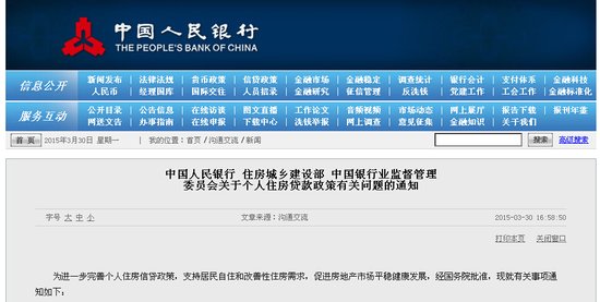 楼市两大政策同时出台 专家称整个救市措施并没有穷尽