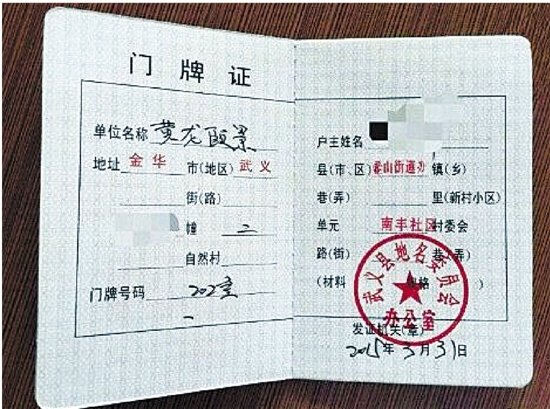 房产证到手一年多落不了户 上不了学_频道-金