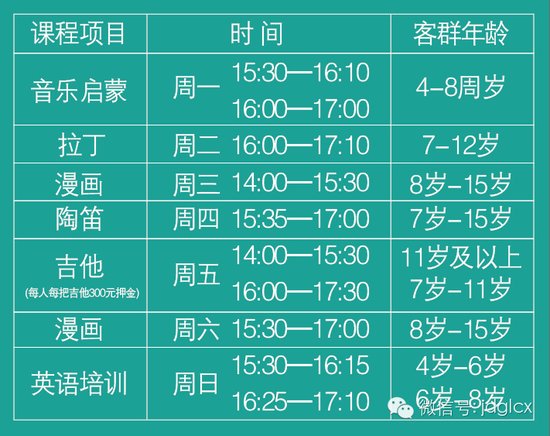 儿童暑假安排计划表 6067530.jpg