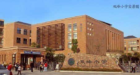 百年高中无忧名校,庐山区重点中学庐山区一中,真正的12年双峰v高中配套小学自学全图片