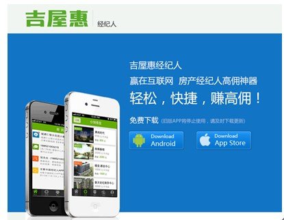 吉屋惠经纪人:移动互联网卖房_频道-九江