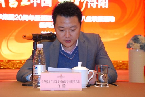 信华集团20周年新闻发布会在信华建国酒店隆重举行