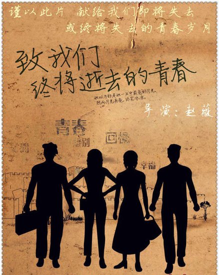 辛夷坞的青春小说系列《致我们终将逝去的青春