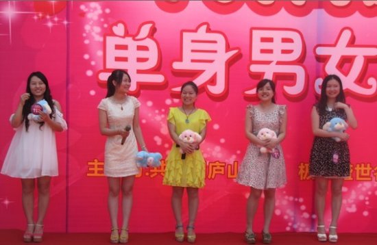 2013庐山区单身<em>男女</em>交友<em>联谊会</em>完美落幕_频道