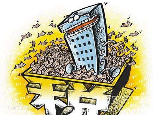 国研中心王微:房地产税仍在研究 需要时间和程