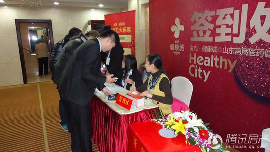 打破济南公寓投资泡沫--金光·健康城开盘大纪