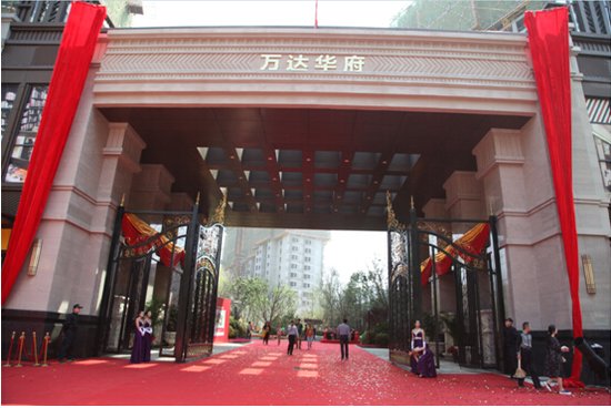 济南高新万达广场万达华府实景样板段盛大开放