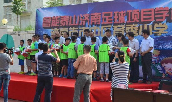 喜讯:鲁能泰山济南足球项目学校正式落户领秀